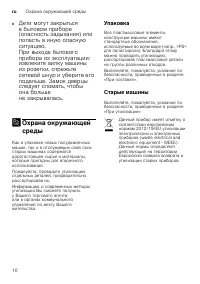 Страница 10