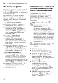 Страница 28