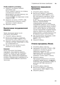Страница 29