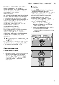 Страница 31