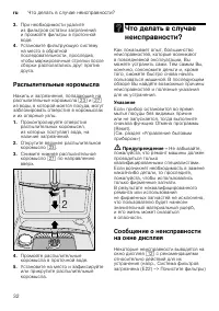 Страница 32