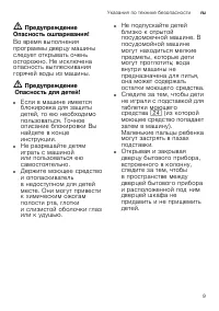 Страница 9