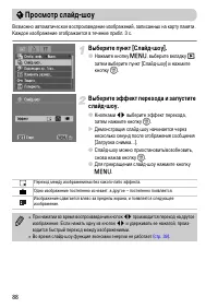 Страница 88