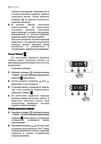 Страница 24