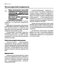 Страница 30
