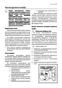 Страница 31