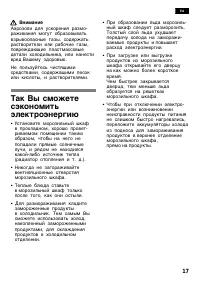 Страница 17