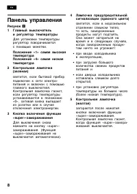 Страница 8