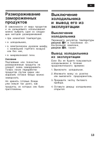 Страница 13