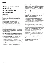 Страница 14