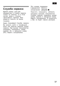 Страница 17