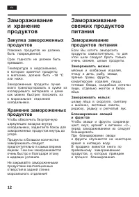 Страница 12