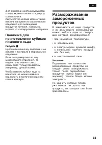 Страница 15