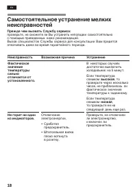 Страница 18
