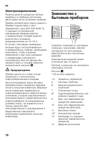 Страница 10