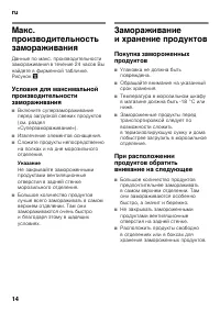 Страница 14