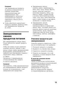 Страница 15