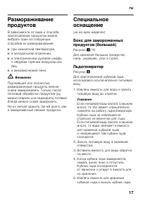 Страница 17