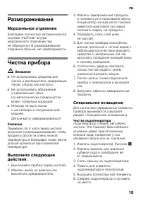 Страница 19