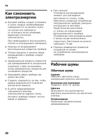 Страница 20
