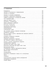 Страница 101