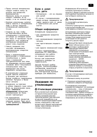 Страница 103