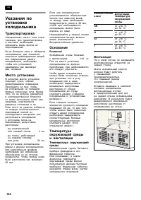 Страница 104