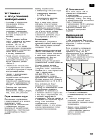 Страница 105
