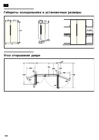 Страница 106