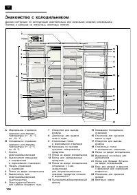 Страница 108