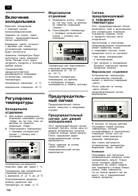 Страница 110