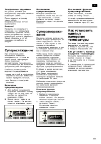 Страница 111
