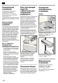 Страница 112