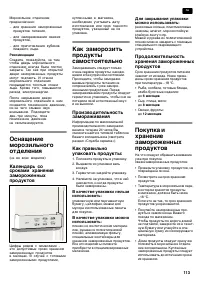 Страница 113