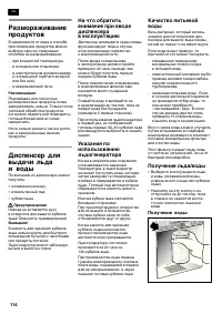 Страница 114