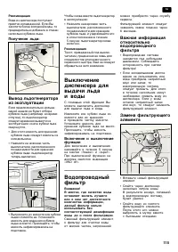 Страница 115