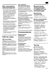 Страница 117