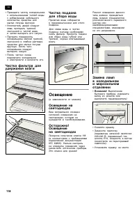 Страница 118