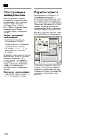 Страница 122