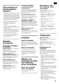 Страница 67