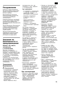 Страница 73