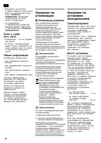 Страница 74