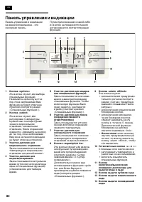 Страница 80