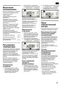 Страница 81