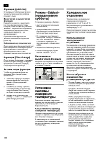 Страница 84