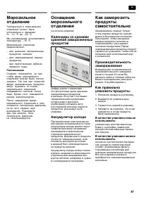 Страница 87