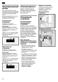 Страница 14