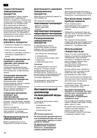 Страница 16