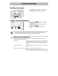 Страница 19