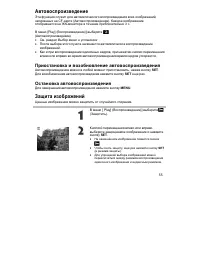 Страница 54